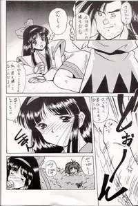 (C48) [Asanoya (Kittsu, Marugoto Ringo)] M jungle with Asanoya Vol. 1 (Samurai Spirits)