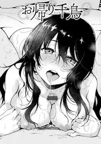 Nametagari - I am crazy about you and will be bold.