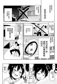 [Seihoukei] Gakkyuu Renai (COMIC LO 2016-06) [Chinese] [想抱雷妈汉化组]