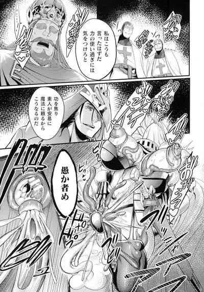 [Remu] Sen Otome to Rabbit Hole ~ Zeikin no Ryoujoku Kiroku ~