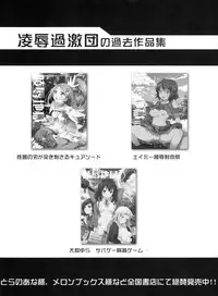 [Ryoujoku Kagekidan (Kage Oi)] Ryoujoku Jigoku 07 Noi Nepu Kindan no Goukan Rakuen (Hyperdymension Neptunia)