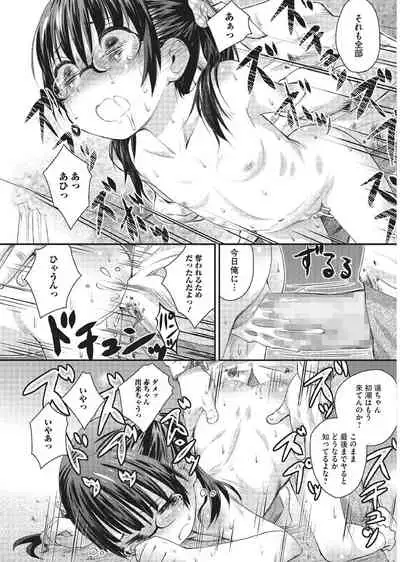 [Anthology] Megane Loli Choukyou Jugyou!! ~Otonashii Megane Lolikko ni Muriyari Dekachin Sounyuu~