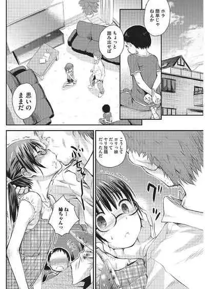 [Anthology] Megane Loli Choukyou Jugyou!! ~Otonashii Megane Lolikko ni Muriyari Dekachin Sounyuu~
