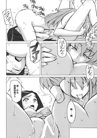 (C69) [Poyopacho (UmiUshi)] Poyopacho Crisis (Mai-Otome) [Chinese] [黑条汉化]