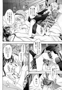 COMIC Momohime 2008-03