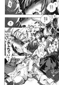 [James Hotate] Itokoi Chidori Vol. 1