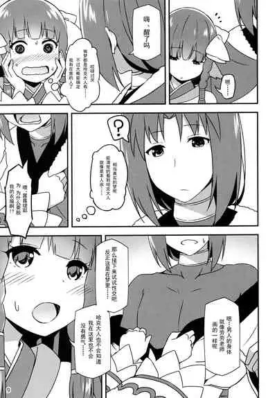 (SC2016 Winter) [Candy Club (Sky)] Utawareru Makuai -Koigokoro- (Utawarerumono Itsuwari no Kamen) [Chinese] [白杨汉化组]