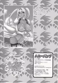 (C83) [Honey Bump (Nakatsugawa Minoru)] Mizu no Sekirei -Honey Bump Sekirei Tsukiumi Soushuuhen- (Sekirei) [English] {Tigoris Translates} [Incomplete]