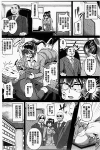 [Kazuhiro] Zenana Biyaku Choukyou Nikubenki Collection [Chinese]