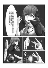 [Fuuzen no Tomoshibi (Tomoshibi)] Jinrui Mina-san Watashi no Omocha desu (Fate/Grand Order) [Chinese] [Digital]