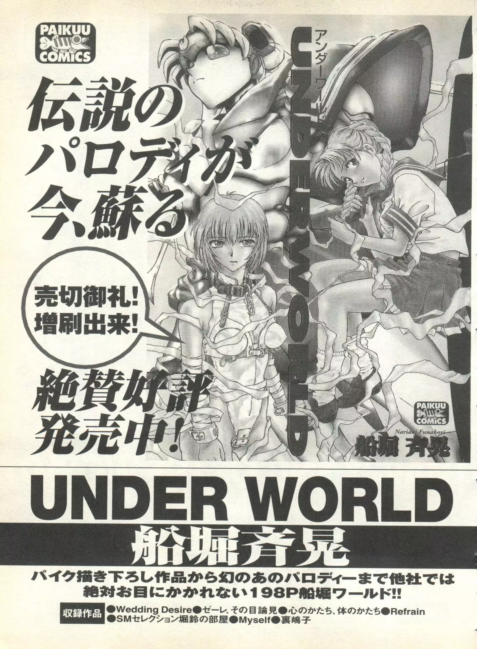 Pai;kuu 1999 October Vol. 22