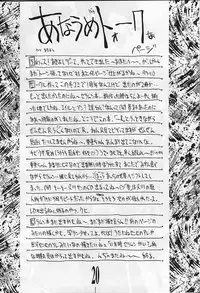 [Anorak Post (Akiyoshi Yoshiaki)] Suke Sailor Moon Moon De R (Bishoujo Senshi Sailor Moon)