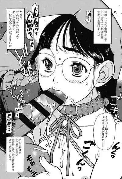 [Nishi Iori] Penguin Oukoku ~Gakuen Shotoubu Sensei-Gakari no Oshigoto~ - Penguin Kingdom [Digital]