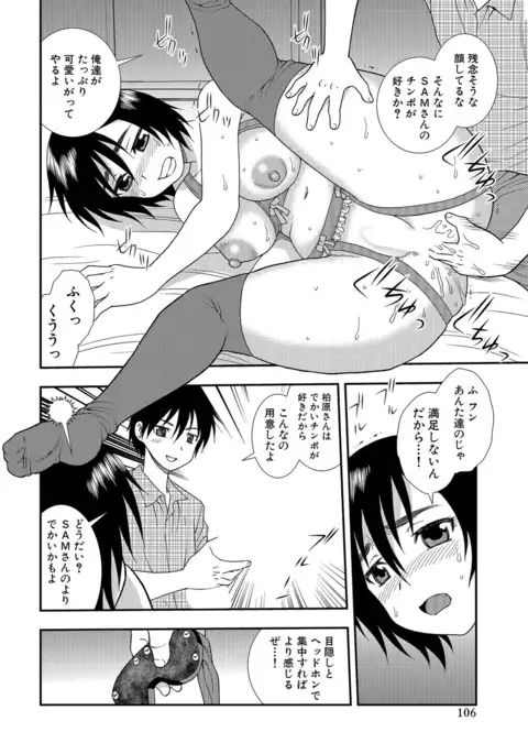 Onna Kyoushi Chijoku no Kusari 2