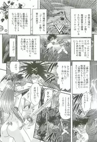 [Kamitou Masaki] Magen Senshi Raystar II Kanketsuhen