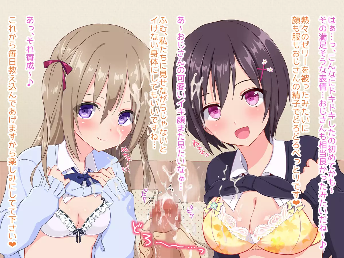 Ojisan, ikasete ageru ♪