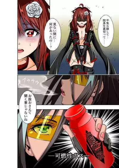 [COCOA] BOUNTY HUNTER GIRL vs MERCENARIES Ch. 12