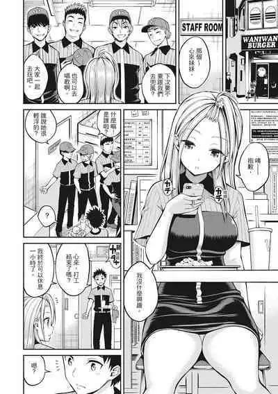 Dopure - pure girl's experiences | 超純情少女