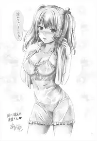 (C93) [Noriajou (Shiroi Noria)] Onii-chan no Tame ni Ganbaru (Azur Lane)