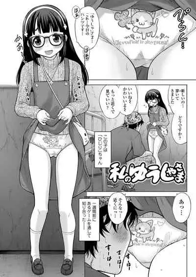 Imouto AV Daisakusen!