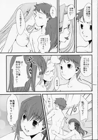 (C68) [Renai Mangaka (Naruse Hirofumi)] SSS - She goes to See the Sea - Kanojo wa Umi o Miniiku (Fate/stay night)