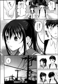 COMIC Maihime Musou Act. 07 2013-09