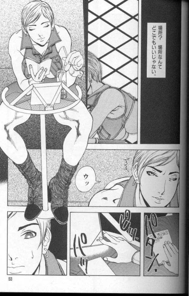 Feminism Sex Machine