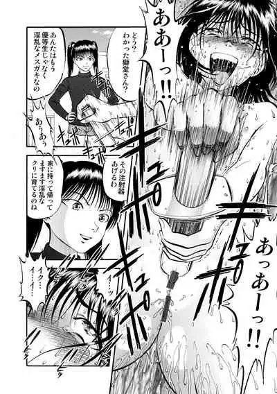 Cyberia ManiaEX Zetsubou Netorare Selection Vol. 005