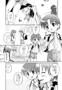 [Anthology] Koushoku Shounen no Susume 9