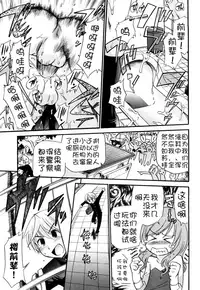 [Kamirenjaku Sanpei] Anal Angel Ch. 0-7 [Chinese] [不冠名汉化]