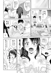 [Amasora Taichi] Dokidoki Roommate 2 [Digital]