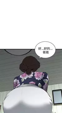 Take a peek 偷窥70-73 Chinese