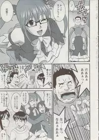 [Saigado] Otaku no Megami san (Miracle 1-2-3-4-6-11-12)