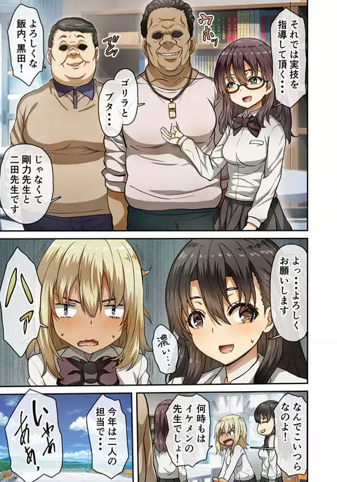 Seihoushi Iin ga Gimuka Sareta Sekai