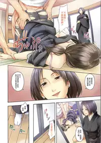 [Tsuruta Bungaku] Kokoro Gohoubi [Chinese]