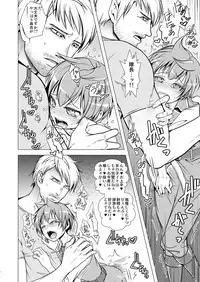 [LadyBacker (MonkeyCandy)] Keiyaku Shounen [Digital]