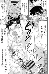 [Anthology] COMIC Shoujo Shiki Summer 2014 [Digital]