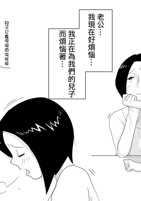 Ano! Okaa-san no Shousai! Koto no Hajimari Hen