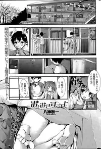 [Yagami Shuuichi] Oshioki Suru yo Ch. 1-3
