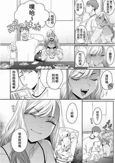 Kimi ni Yowasarete | 为你陶醉