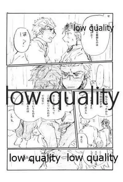 (Dai 16-ji ROOT4to5) [Karmin (Hozumi)] BONUS STAGE (Fate/Grand Order)