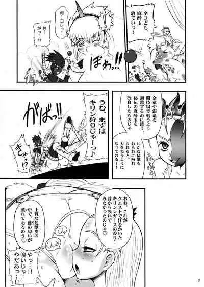 Wagamama Oujo no Hunter dai Renzoku Shuryou! Kai