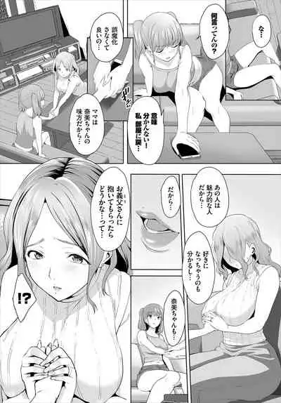 [Maki Daikichi] Zessan Haishinchuu Gibo Nikubenki Keikaku! Ch. 6-9