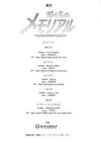 [Shigure Ebi (Various)] Bokura no Memorial ~Tokimeki Memorial 2 Goudoushi~ (Tokimeki Memorial 2) [Digital]