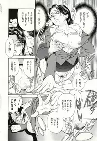 [Fujii Akiko] Haitoku Fujin