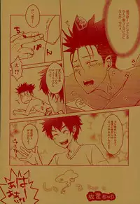 (SUPERKansai22) [Kara-kaRa (Jo star)] Kurusu-kun no Kare Pippi o Mitsukeru Tame no Hon (DAYS)