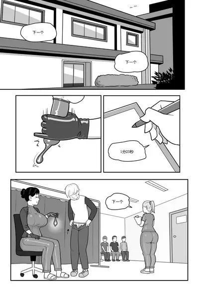 [MARE] NTR+SPH teasing+Maya's Virgin Training!+Penis Sleeve Adventures [無修正]中文