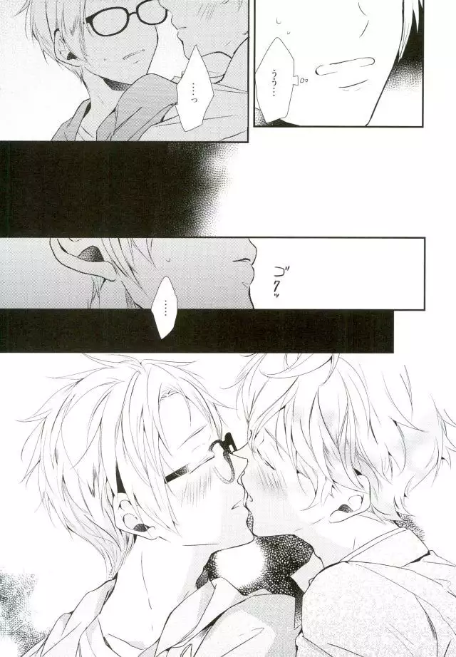 Ore ga Sekinin Toru Kara ne