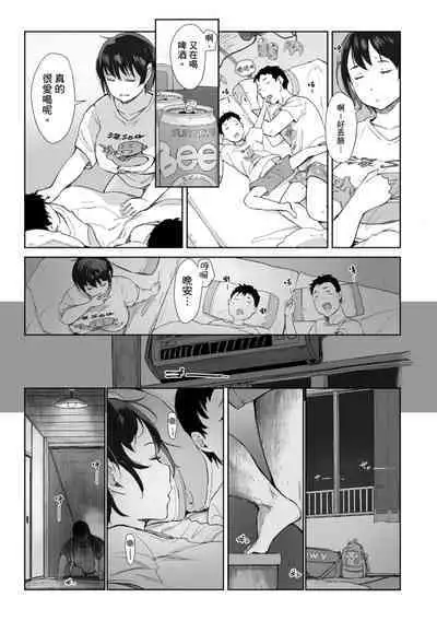 Soshite Hitozuma wa Netorareta. | 愛情總是一再讓我絕望。