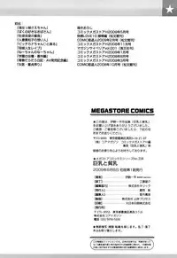 [Ikoma Ippei] Kyonyuu to Hinnyuu - Big Boobs and Flat-chested